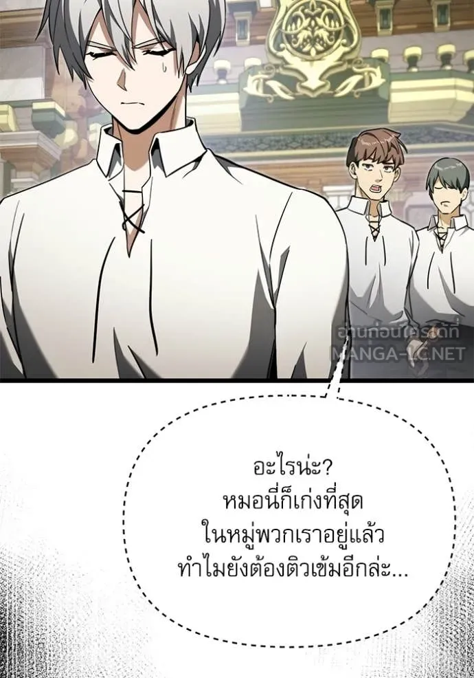 อัศวินดำล่าท้าเวลา ตอนที่ 116 รูปที่ 80