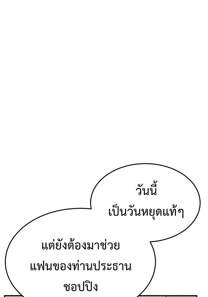 ช่วยเปลี่ยนฉันที ตอนที่ 90. เอเดน 10 รูปที่ 76