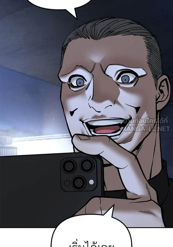 เลวฟาดเลว ตอนที่ 137 รูปที่ 179