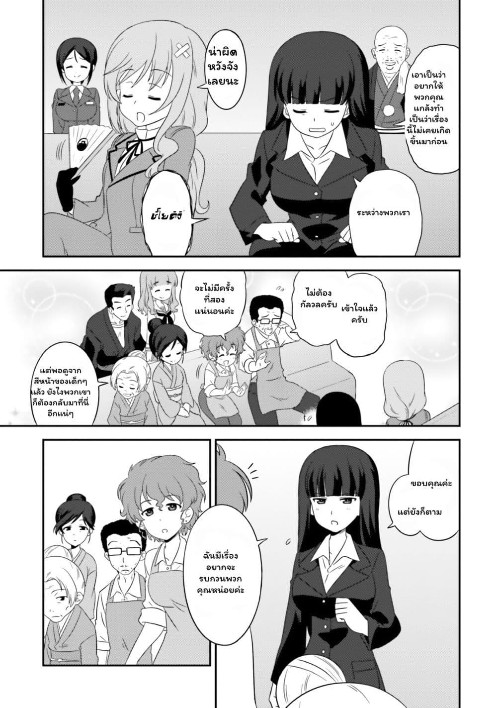 Manga-lc-com อ่านมังงะ อ่านการ์ตูน ออนไลน์ ฟรี Girls & Panzer – Motto Love Love Sakusen Desu! ตอนที่ 1 2 3 4 5 6 7 8 9 10 11 12 13 14 ฟรี ไม่มีโฆษณา Manga-lc - อ่าน มังงะ อ่าน การ์ตูน ออนไลน์ อ่านมังงะ ฟรี