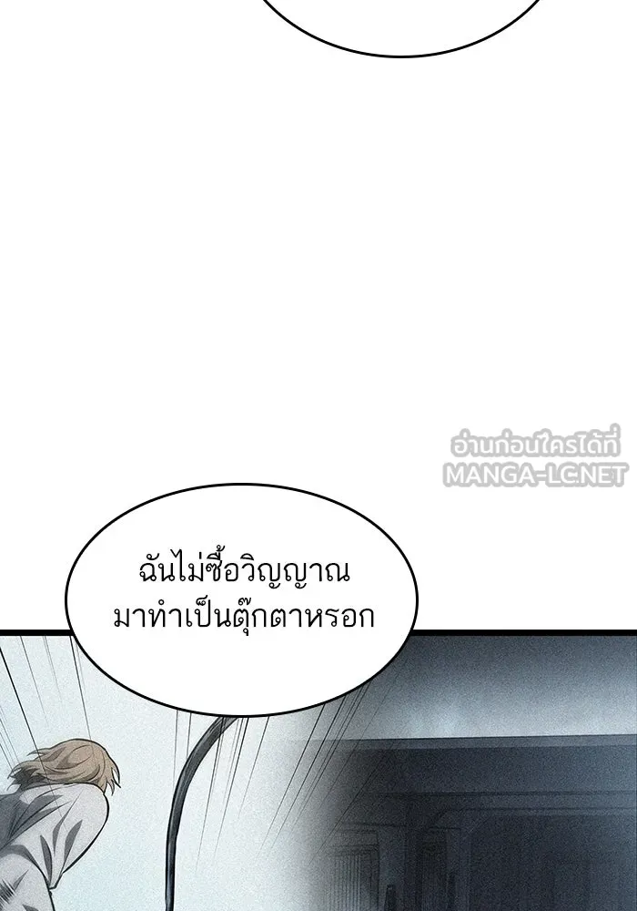หลังวันสิ้นโลก ตอนที่ 108 รูปที่ 105