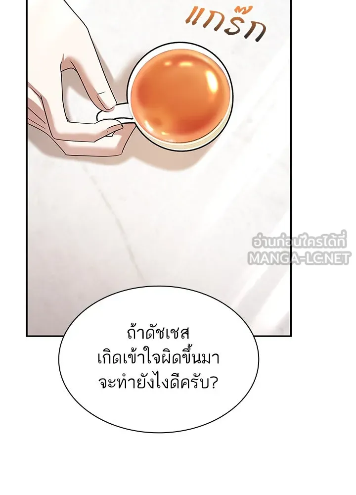 อดีตภรรยาของพระเอกหนุ่มจอมคลั่งรัก ตอนที่ 53 รูปที่ 111