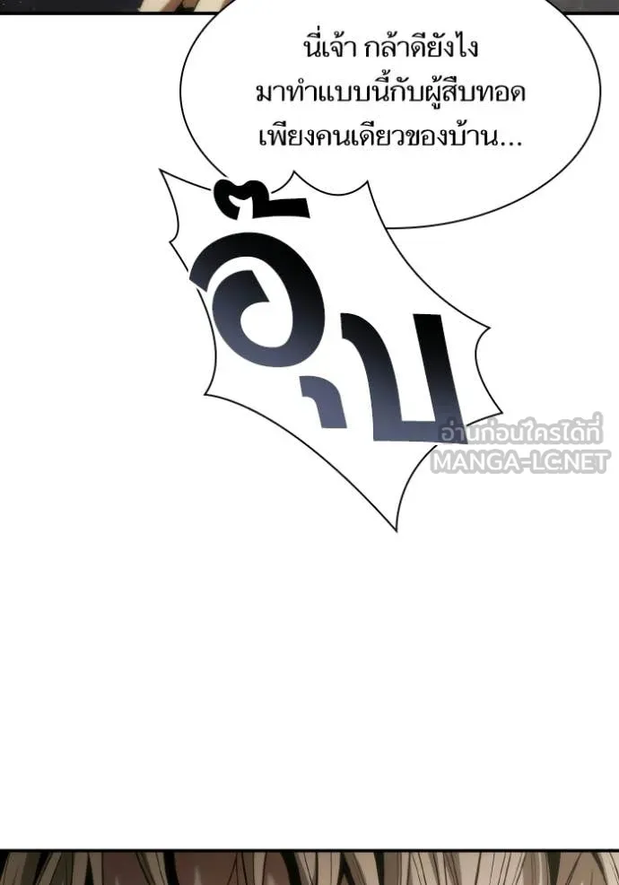 ชาตินี้น้องขอ ตอนที่ 182 รูปที่ 11