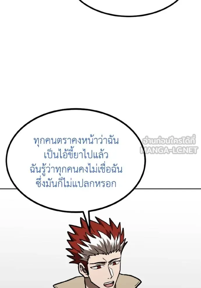 ราชาแห่งอ็อกทากอน ตอนที่ 153 รูปที่ 18