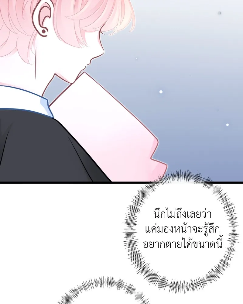 ฤดูฝนของฉันกับนาย ตอนที่ 23 ยินดีด้วยนะ ที่เรียนจบแล้ว รูปที่ 76