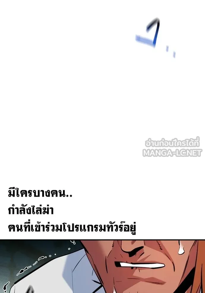 แยกร่างล่าอัตโนมัติ ตอนที่ 135 รูปที่ 31