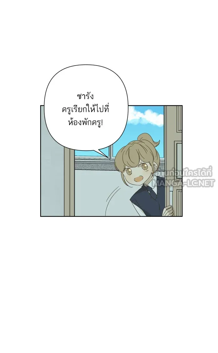 ฉันมันร้าย หรือเพราะโลกไม่น่ารัก ตอนที่ 40 รูปที่ 21