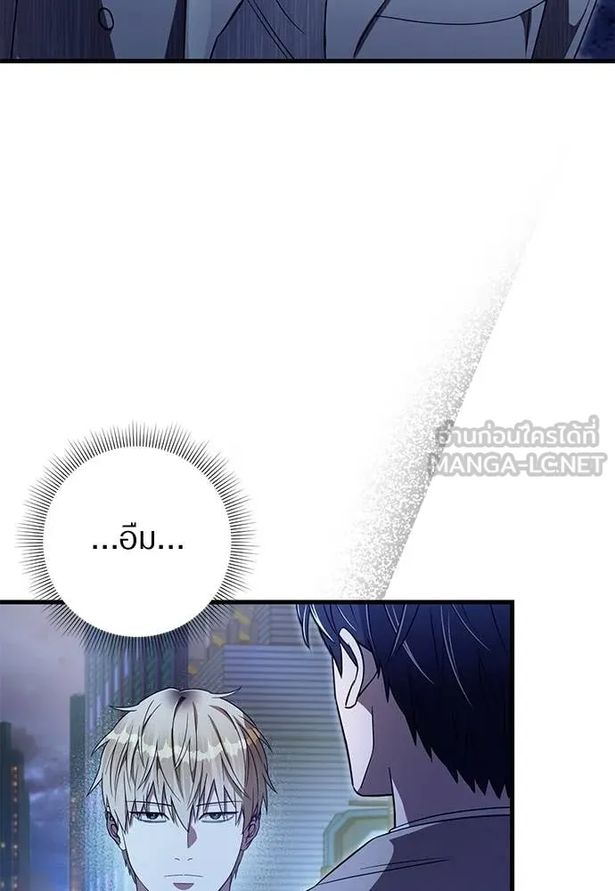 เชื่อเถอะ ฉันเป็นฮัน ตอนที่ 73 รูปที่ 45