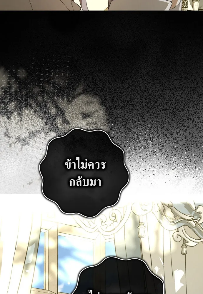 ชิงชีวิตพลิกลิขิตชะตา ตอนที่ 183. อิคารอส(4) รูปที่ 82