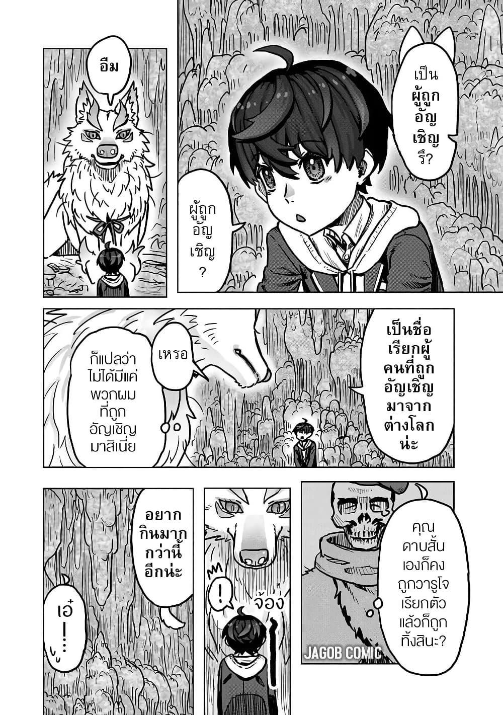 Manga-lc-com อ่านมังงะ อ่านการ์ตูน ออนไลน์ ฟรี Kaban no Yuusha no Isekai Nonbiri Tabi ~Jitsuwa “Kaban” wa nani demo Kyuushuu Dekirushi, Nihon kara nandemo Toriyose ga Dekiru Cheat bukideshita~ ตอนที่ 1 2 3 4 5 6 7 8 9 10 11 12 13 14 ฟรี ไม่มีโฆษณา Manga-lc - อ่าน มังงะ อ่าน การ์ตูน ออนไลน์ อ่านมังงะ ฟรี