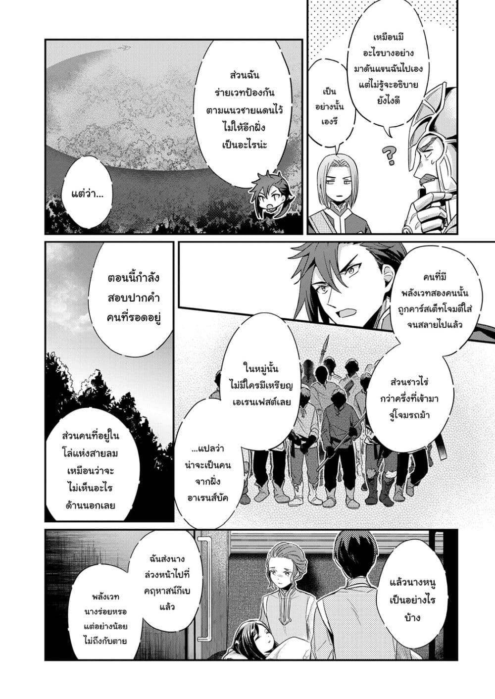 Manga-lc-com อ่านมังงะ อ่านการ์ตูน ออนไลน์ ฟรี Honzuki no Gekokujou Fanbook ตอนที่ 1 2 3 4 5 6 7 8 9 10 11 12 13 14 ฟรี ไม่มีโฆษณา Manga-lc - อ่าน มังงะ อ่าน การ์ตูน ออนไลน์ อ่านมังงะ ฟรี