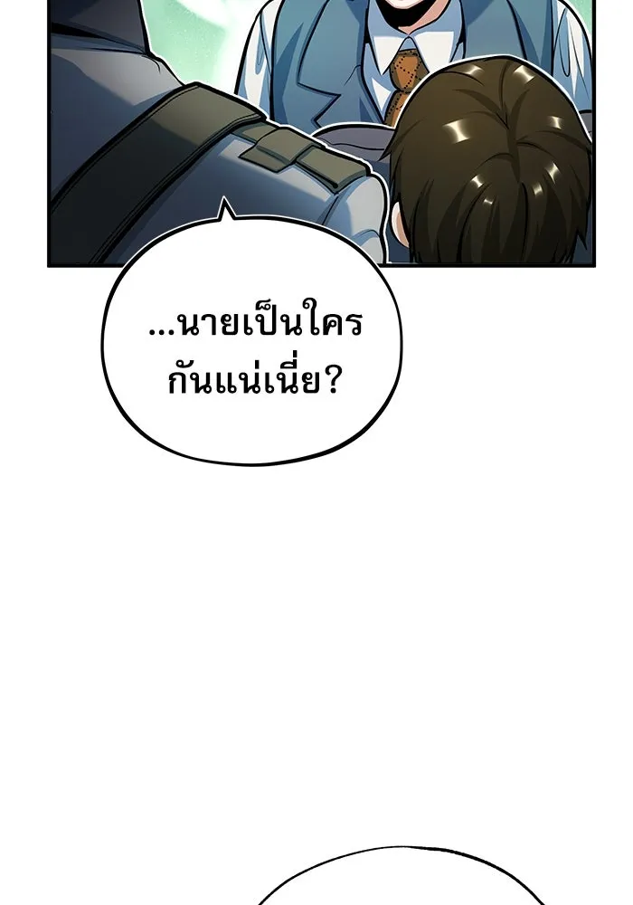 ศาสตราจารย์จำเป็นแห่งอะคาเดมี ตอนที่ 47 รูปที่ 94