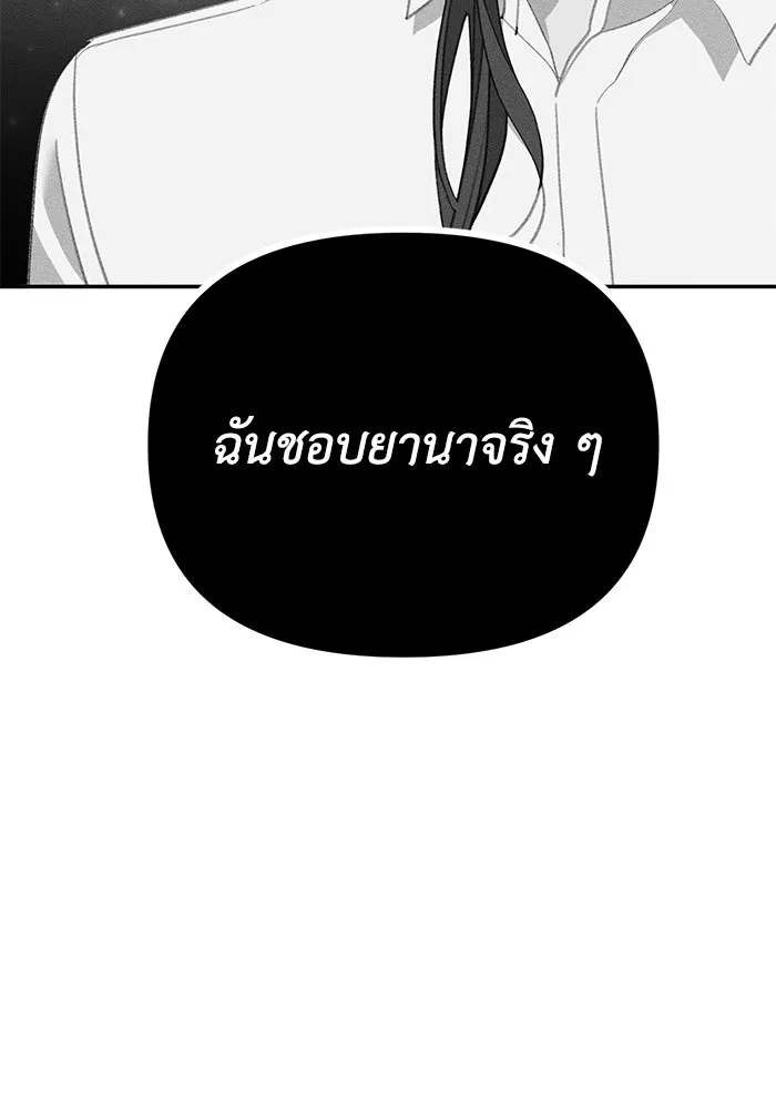 รักน้ำ รักปลา รักเธอนะ ตอนที่ 37 ปลาถูกจู่โจม รูปที่ 83