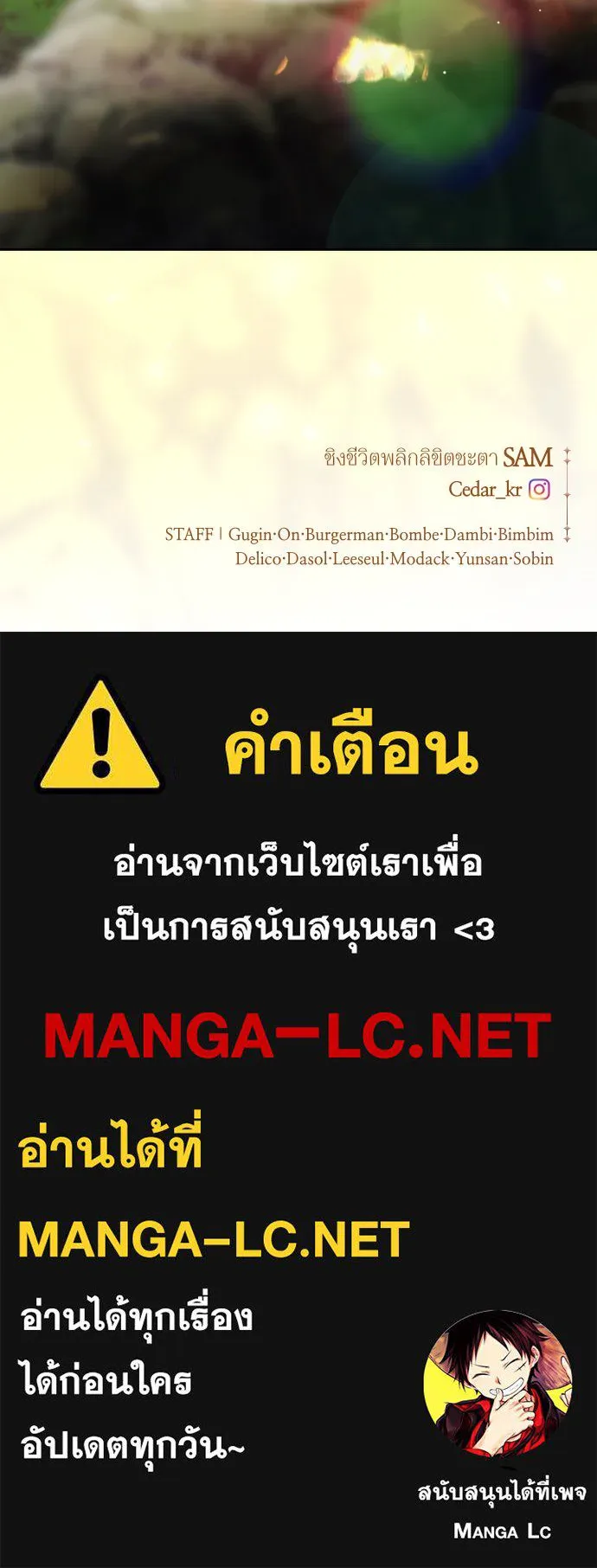 ชิงชีวิตพลิกลิขิตชะตา ตอนที่ 218. ถึงเช่นนั้นก็ต้องมีชีวิตอยู่ รูปที่ 124