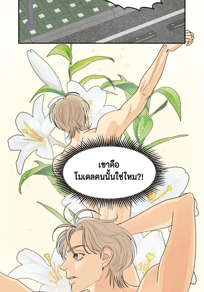 จริง ๆ แล้ว โอบารัมน่ะ… ตอนที่ 14 รูปที่ 17