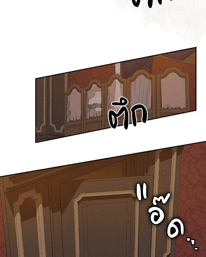 โอ้ ศัตรูที่รัก ตอนที่ 3 รูปที่ 47