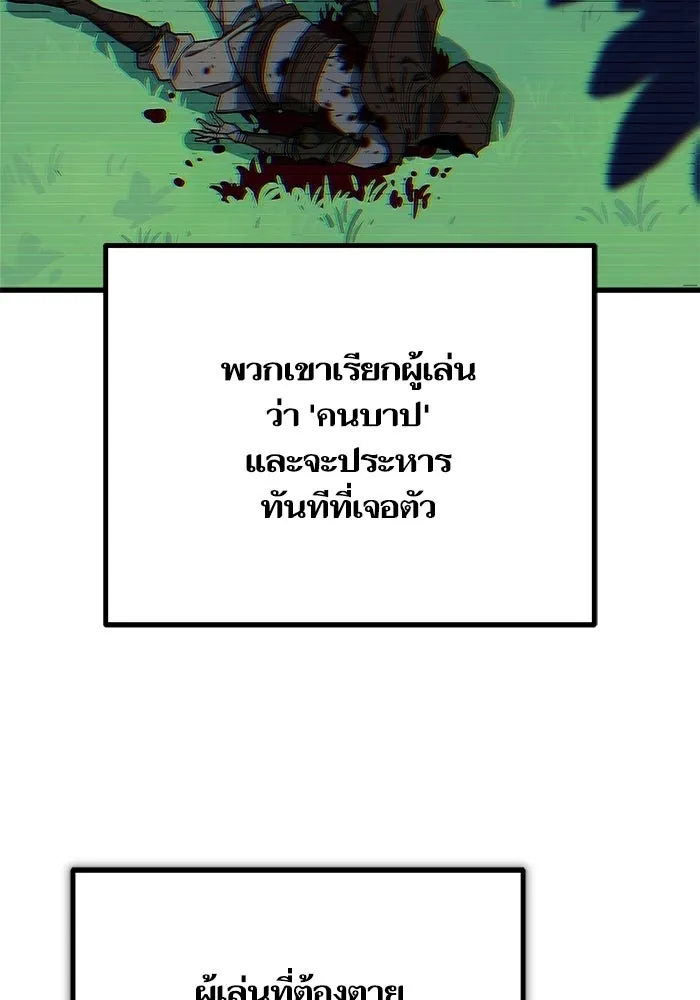 เริ่มเกมพร้อม 13 คุณสมบัติลับ ตอนที่ 8 รูปที่ 155