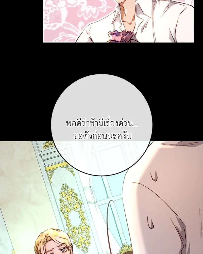 เจ้าหญิงคลั่งแห่งวังหลวง ตอนที่ 17 รูปที่ 11