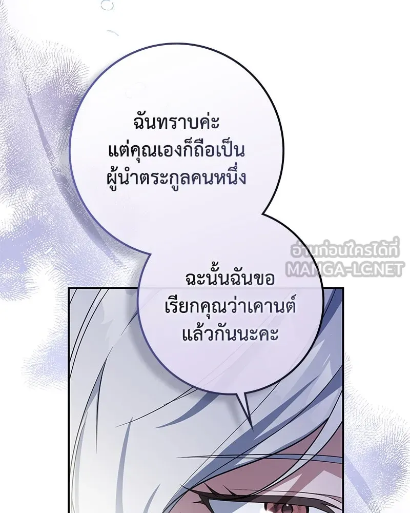 ดัชเชสเชลย ตอนที่ 14 รูปที่ 66