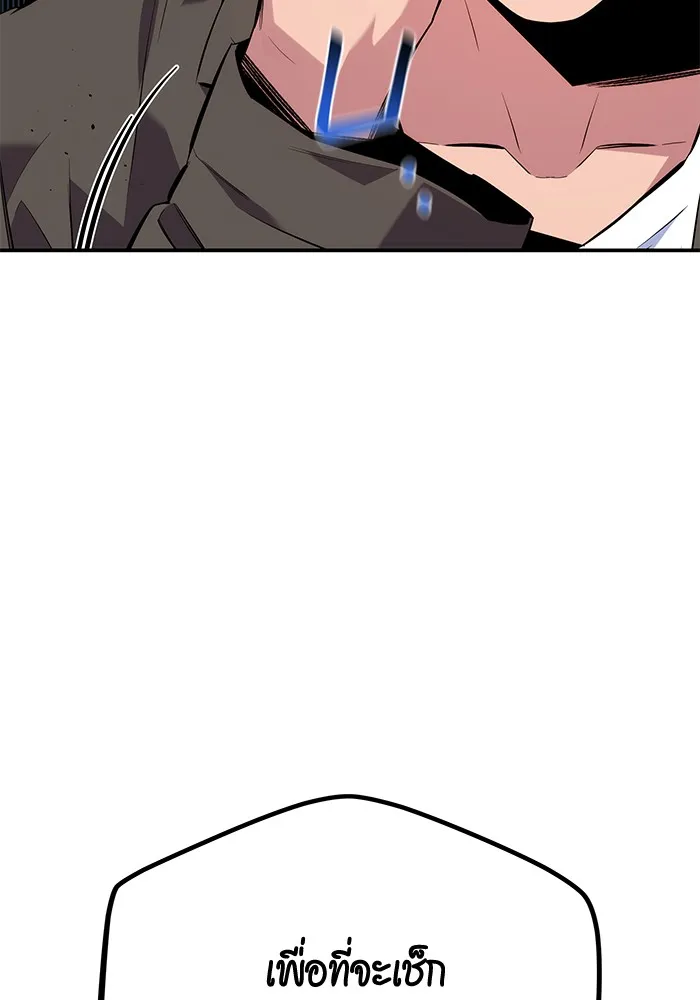แยกร่าง ล่าอัตโนมัติ ตอนที่ 100 ความลับ รูปที่ 155