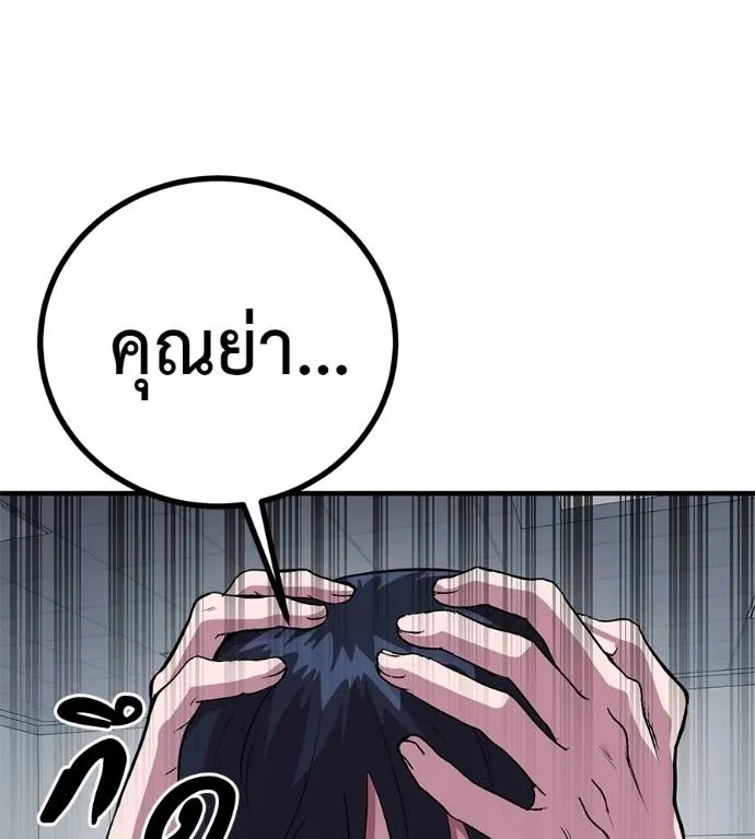 เรียกฉันว่าพระเจ้า ตอนที่ 13 รูปที่ 14