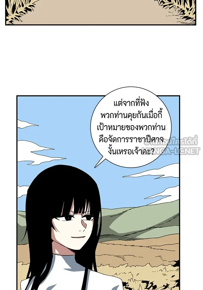 หนึ่งก้าวสู่เจ้ามาร ตอนที่ 88 เป้าหมาย (20) รูปที่ 12