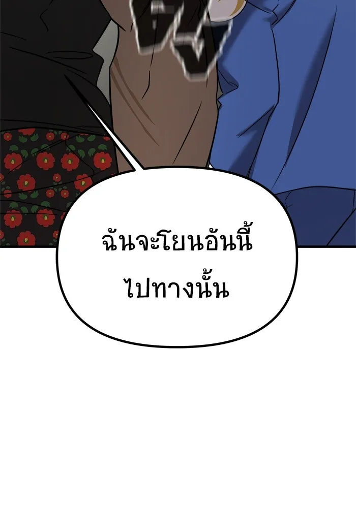 วายร้ายก็อยากมีรัก ตอนที่ 6 รูปที่ 118