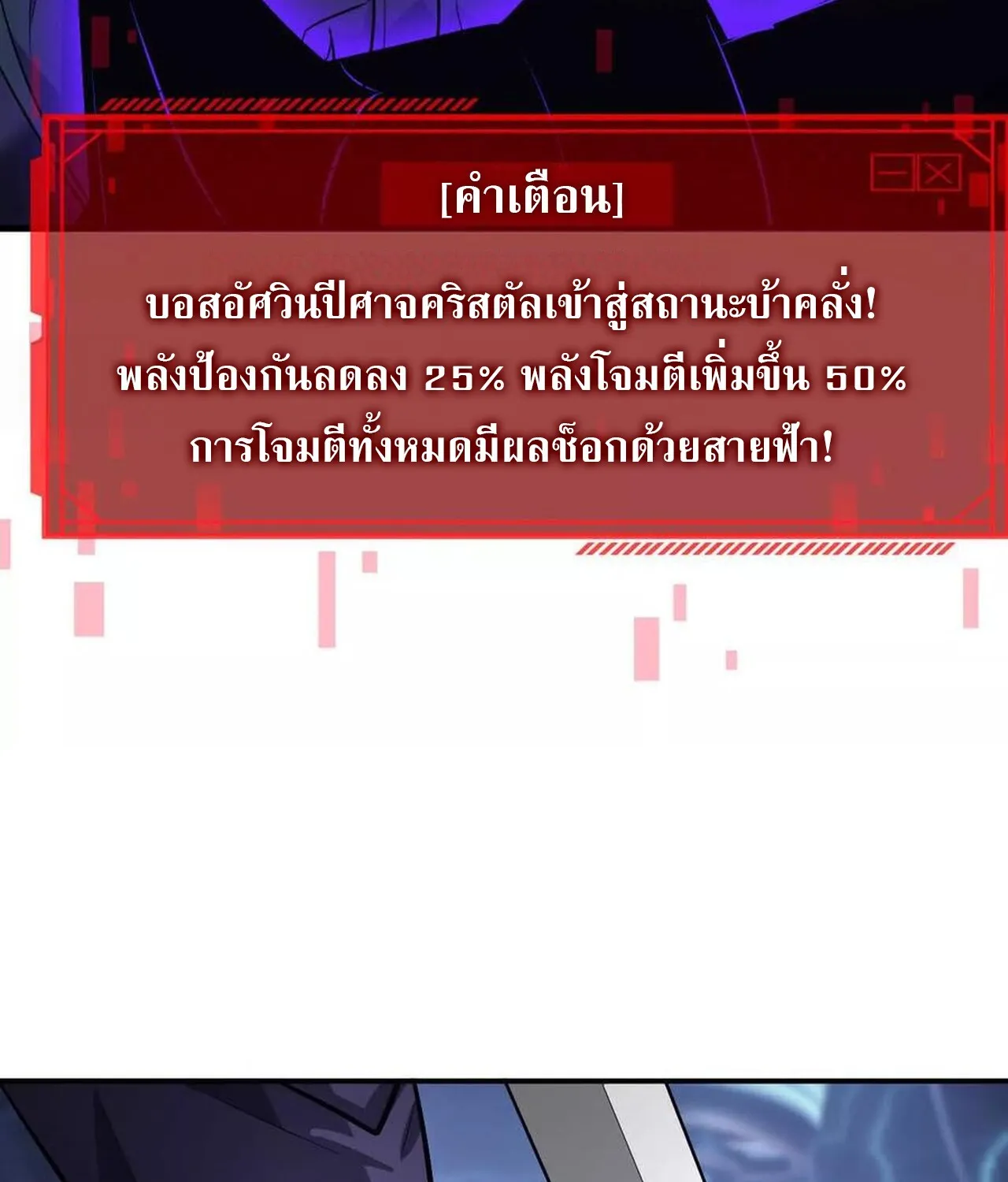 Unparalleled in the Online Gaming World ยอดคน ณ โลกออนไลน_ ตอนที่ ตอนที่ 48 รูปที่ 122