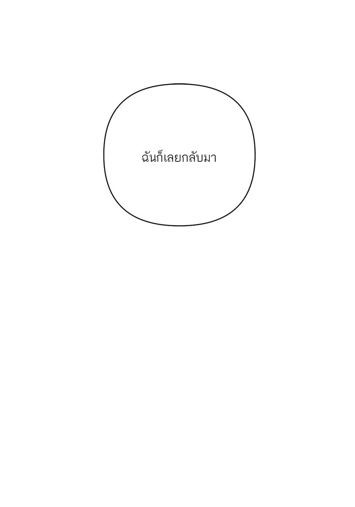 เปย์นี้เพื่อนาย My Sugar Baby ตอนที่ 35 มรสุมพี่ชาย รูปที่ 64