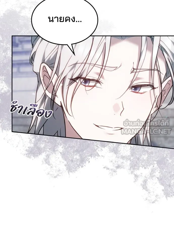 เหตุผลที่นางร้ายจับดาบ ตอนที่ 39 รูปที่ 21