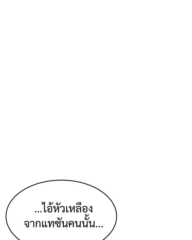 แบคXX ตอนที่ 87 รูปที่ 89