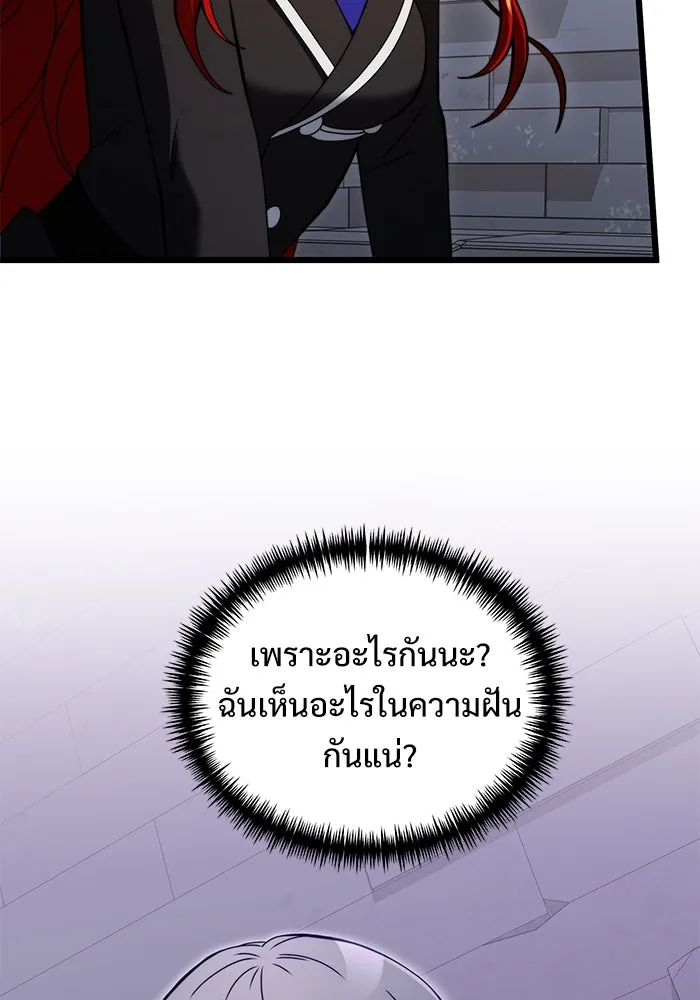 อัศวินดำล่าท้าเวลา ตอนที่ 80 รูปที่ 32