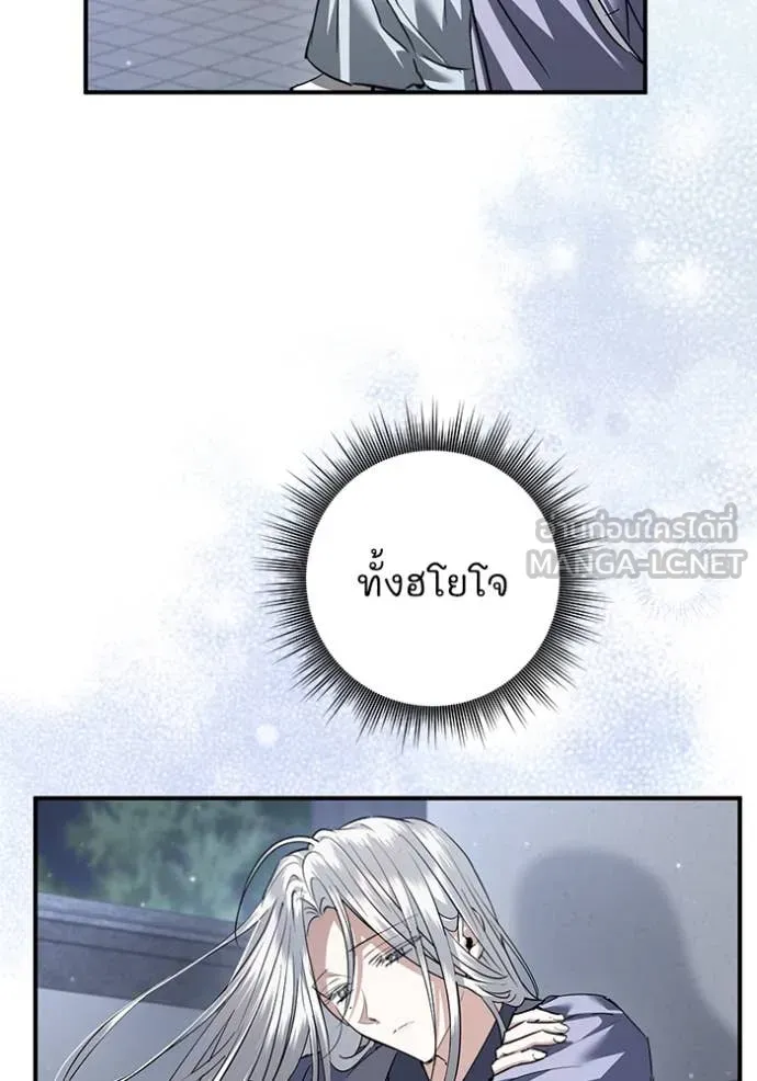 ยามหมาป่าทมิฬ ตอนที่ 73 รูปที่ 83