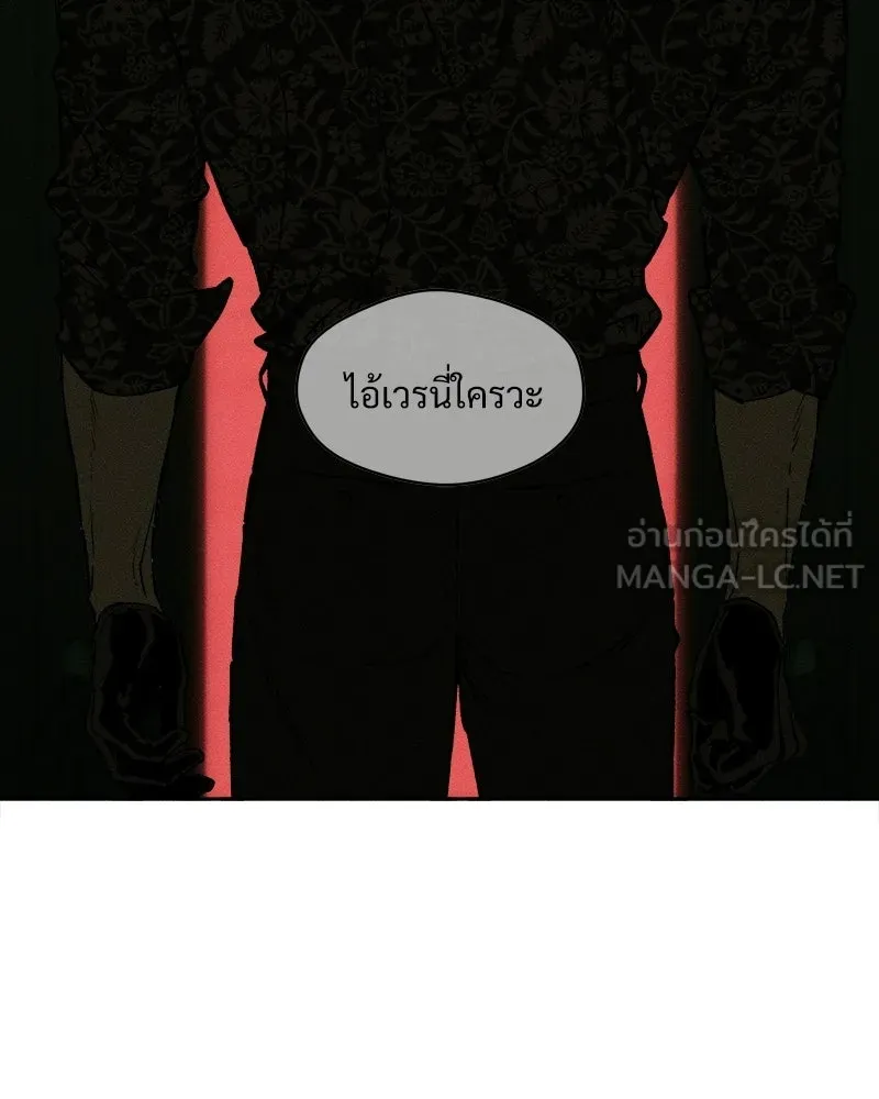 บุปผารุ่มราคะ ตอนที่ 85 รูปที่ 129
