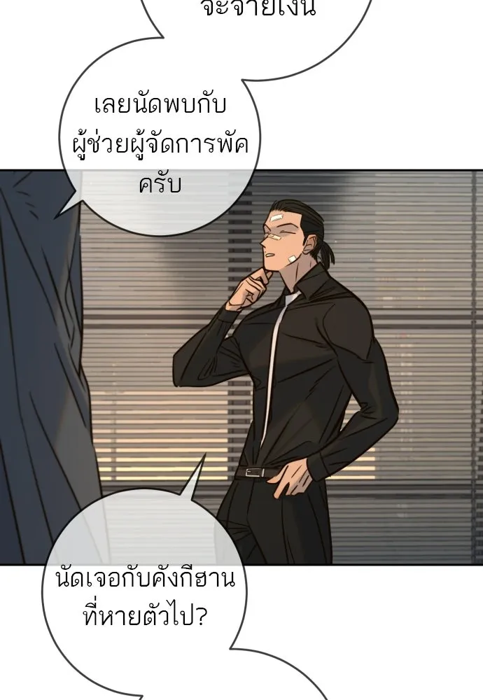 พริบตาเปลี่ยนโลก ตอนที่ 40 รูปที่ 61