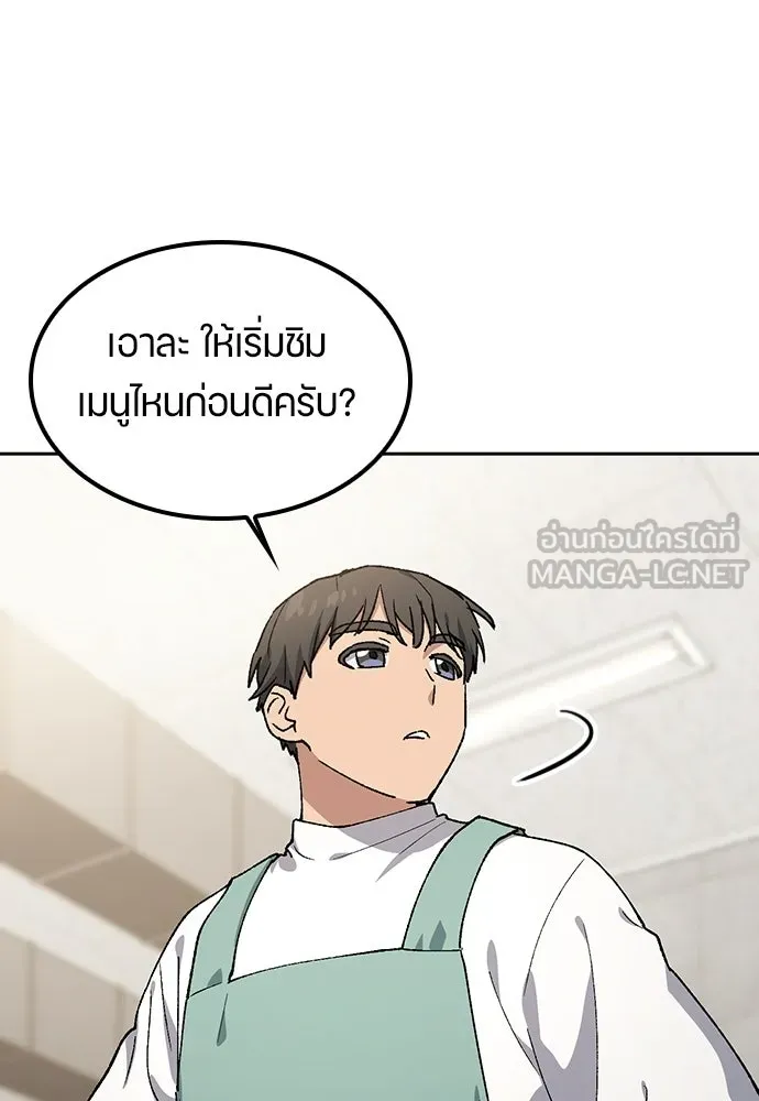 ตั้งแคมป์ฮีลใจในต่างโลก ตอนที่ 96 รูปที่ 18