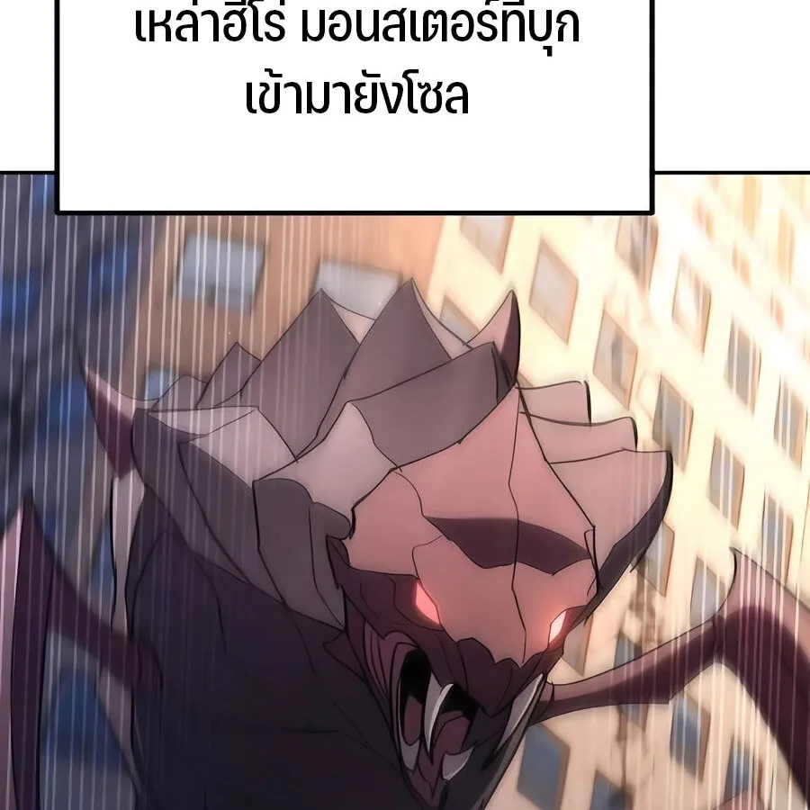 Expelled Hero Is Too Strong ฮ_โร_ผ_แข_งแกร_งถ_กไล_ออกจากก_ลด_อ_นด_บหน_ง ตอนที่ ตอนที่ 29 รูปที่ 83