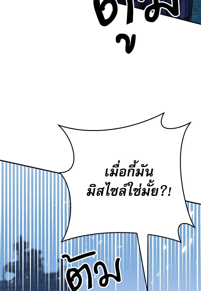 ดรูอิดแห่งสถานีโซล ตอนที่ 133 รูปที่ 182