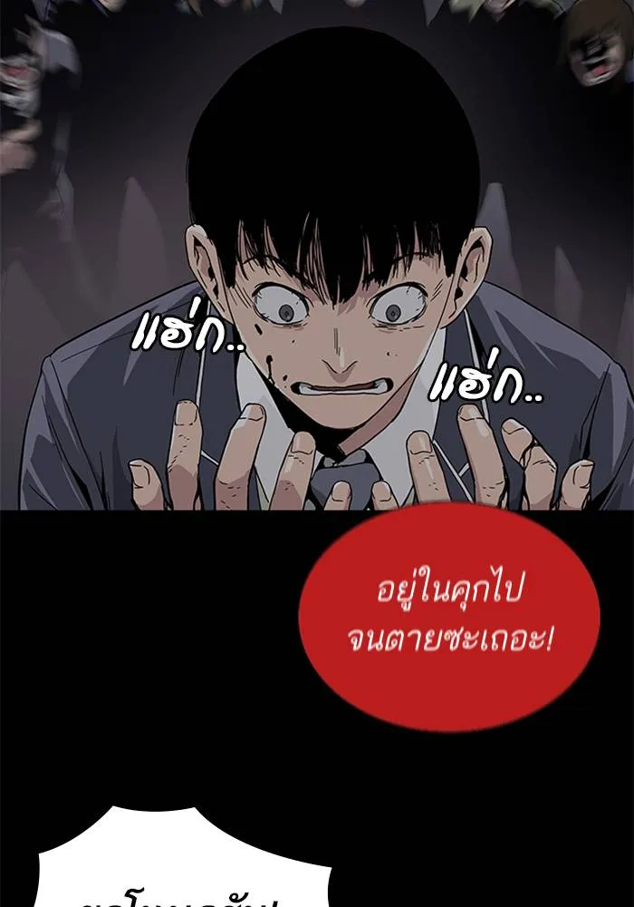 เหยื่ออย่างผมต้องรอด ตอนที่ 1 รูปที่ 145