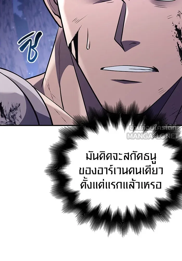 เอาชีวิตรอดในเกมฉบับคนเถื่อน ตอนที่ 13 รูปที่ 42