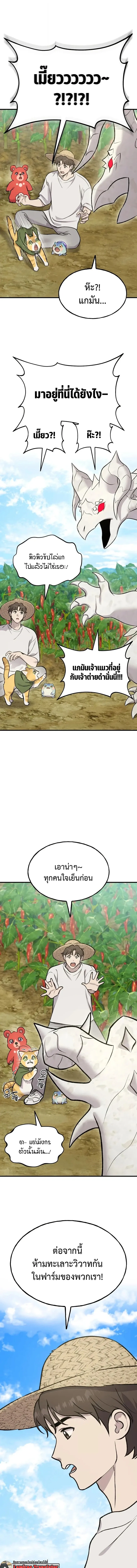 Solo Farming In The Tower ตอนที่ ตอนที่ 124 รูปที่ 13