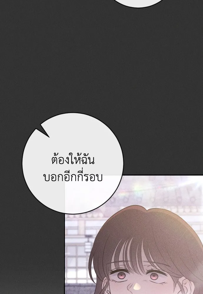 รักไร้ราคา ตอนที่ 54 รูปที่ 34