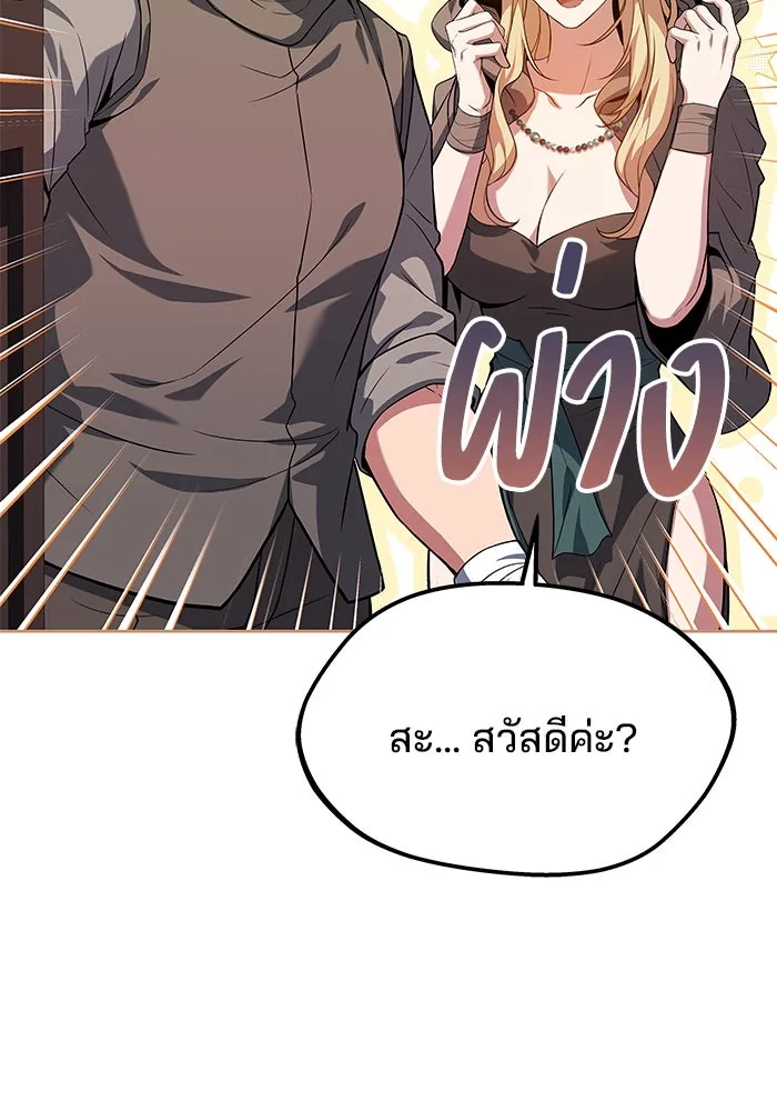 ครัวจอมเวท ตอนที่ 21 รูปที่ 28