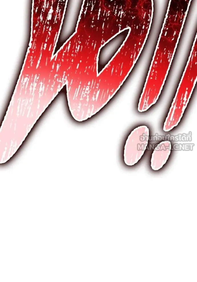 เกมของยอดมนุษย์ ตอนที่ 140 รูปที่ 180