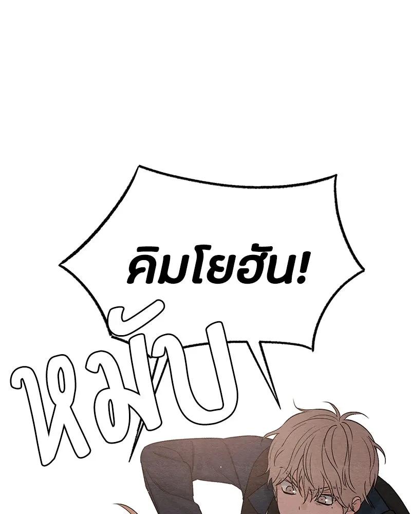 เป็นวัยรุ่นมันเหนื่อย ตอนที่ 16 รูปที่ 85