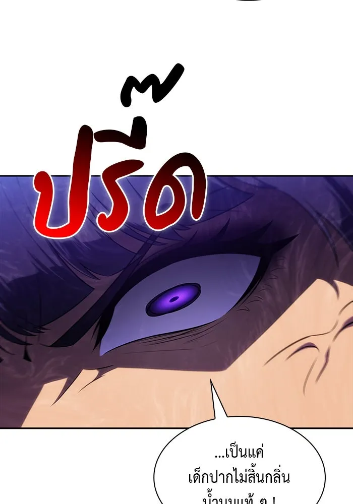 ลูกชายคนเล็กของดยุกคือมือสังหาร ตอนที่ 51 รูปที่ 103