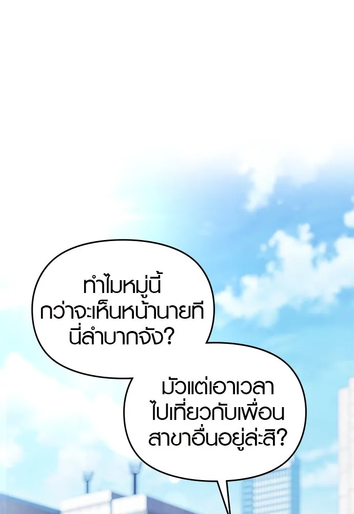 บันทึกรักลูกสาวเจ้าพ่อ ตอนที่ 43 รูปที่ 62