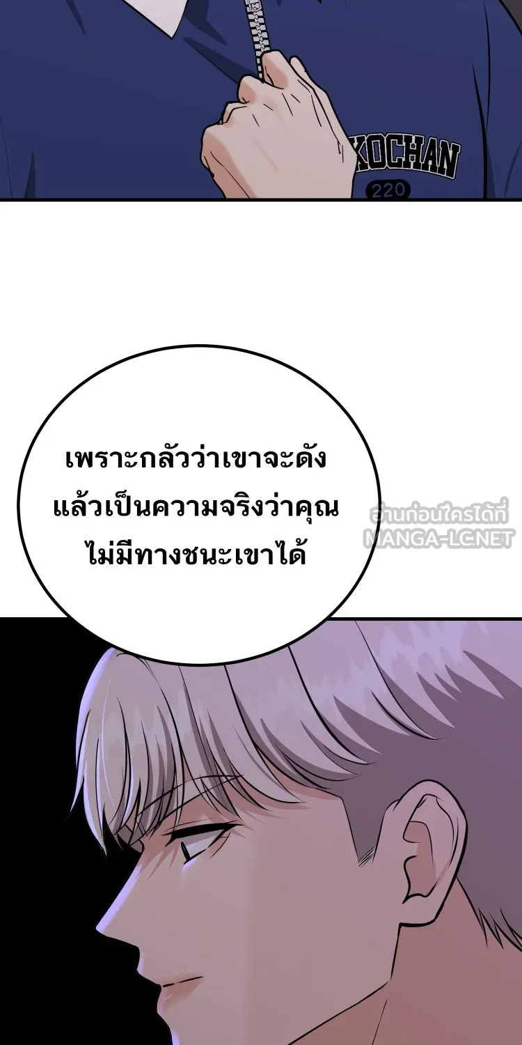 ตื่นมาอีกทีก็เป็นนายเอกไปซะแล้ว ตอนที่ 40 จีบได้ไหม รูปที่ 42