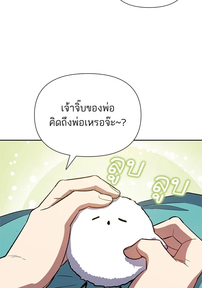 My S-Class Hunters ตอนที่ 65 อย่าก่อเรื่อง รูปที่ 98