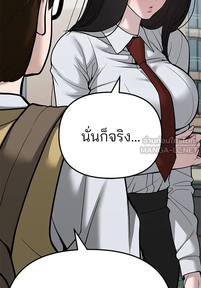 เลวฟาดเลว ตอนที่ 89 รูปที่ 156